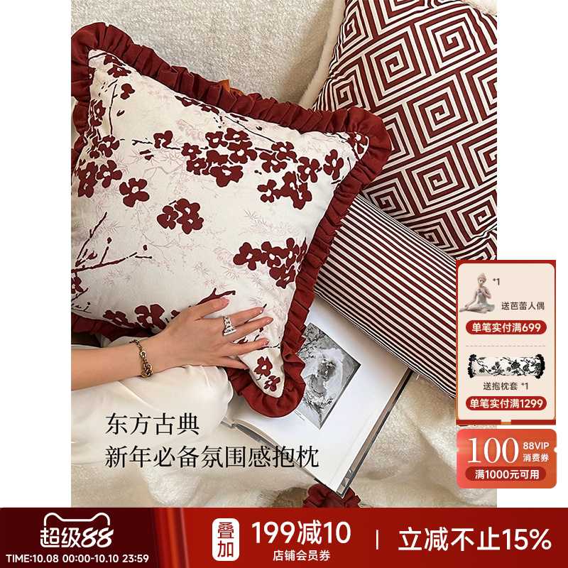 蜡笔派梅韵芳华抱枕中式沙发客厅床头睡觉腰靠垫红色喜庆婚庆枕套