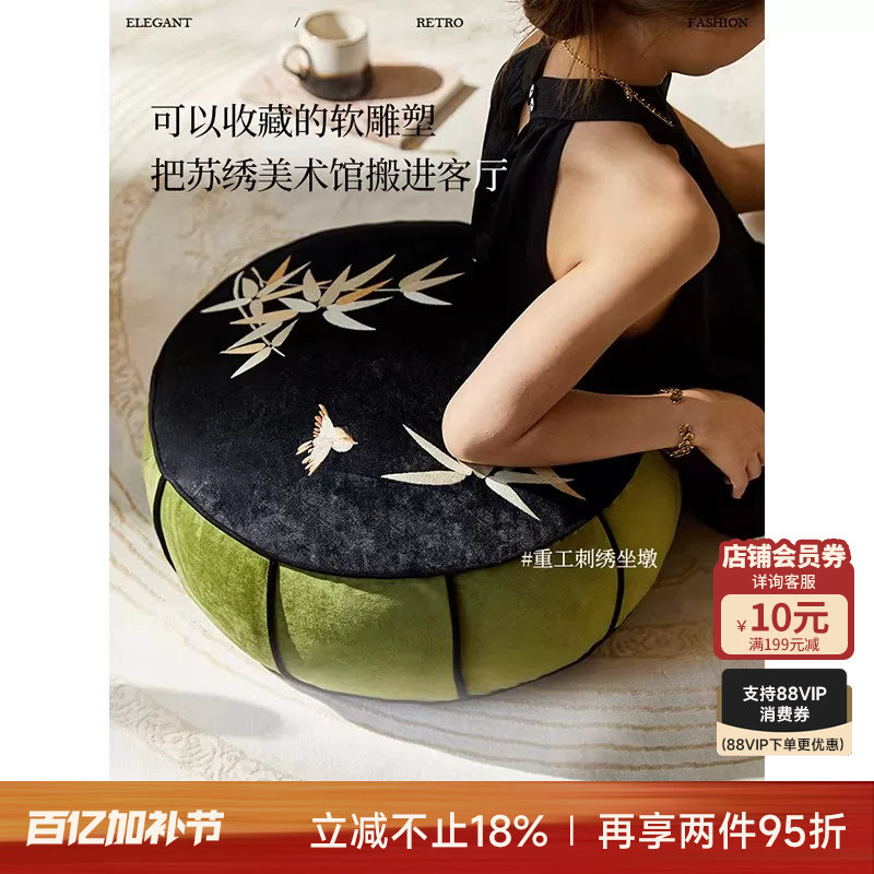 蜡笔派巴山竹夜坐墩新中式可拆洗靠垫客厅沙发搁脚凳多功能软凳L