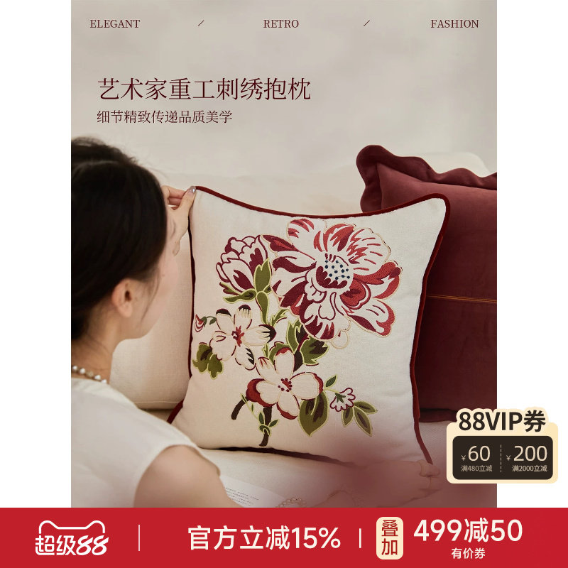 红果果系列丹蓉绣影刺绣抱枕图片