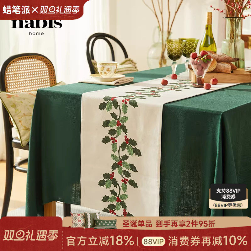 【第3件0元专区】蜡笔派冬青桌旗法式轻奢高端斗柜茶几布茶旗定制