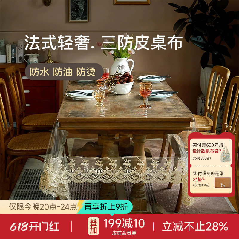 蜡笔派塞纳初晴透明tpu餐桌桌布防油防水免洗长方形桌垫茶几盖布Z