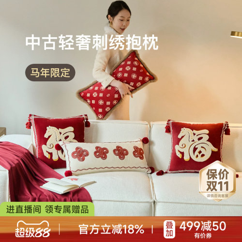 禧络抱枕轻奢百搭刺绣