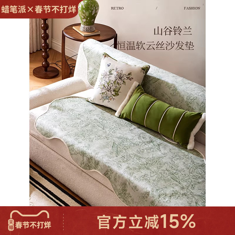 蜡笔派铃兰异形沙发坐垫新中式现代高级感轻奢盖布四季通用防滑A