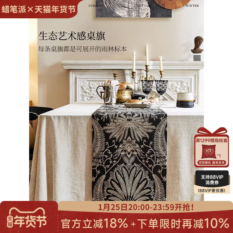 蜡笔派林中鹿桌旗餐桌布法式复古高级感简约轻奢高端茶几盖布W,居家布艺,桌旗,淘宝优惠券,粉丝福利购,淘宝优惠卷