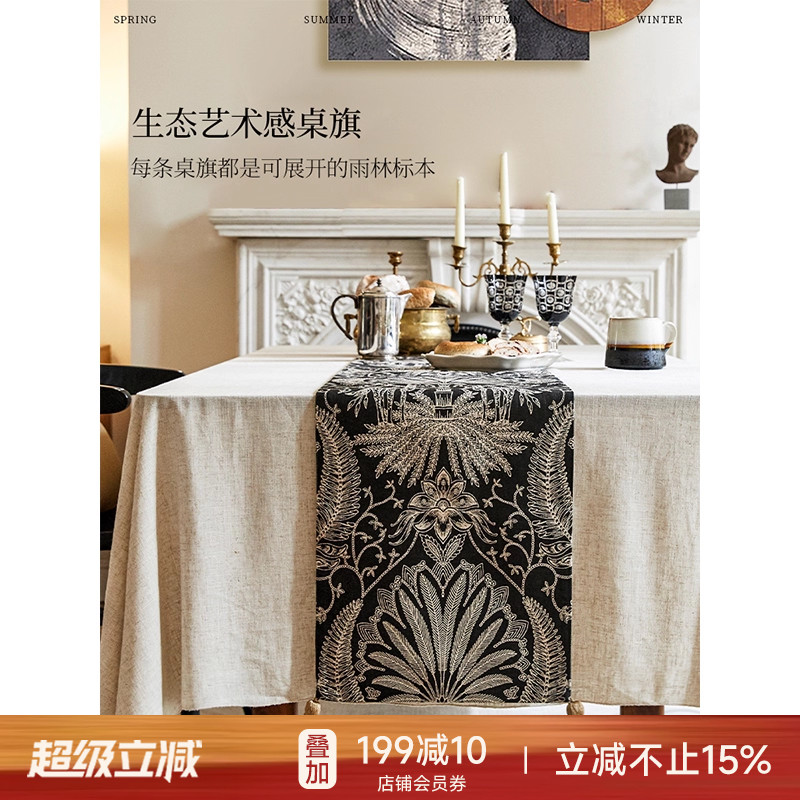 轻奢高端桌旗法式复古禅意