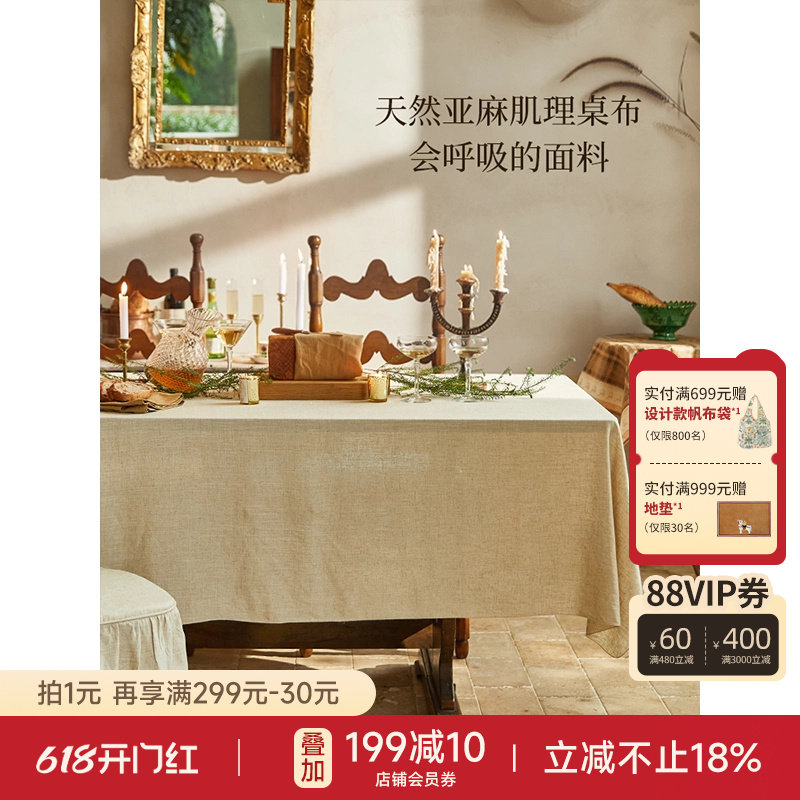 蜡笔派素色餐桌桌布简约现代纯色百搭轻奢高级长方形盖布定制Z