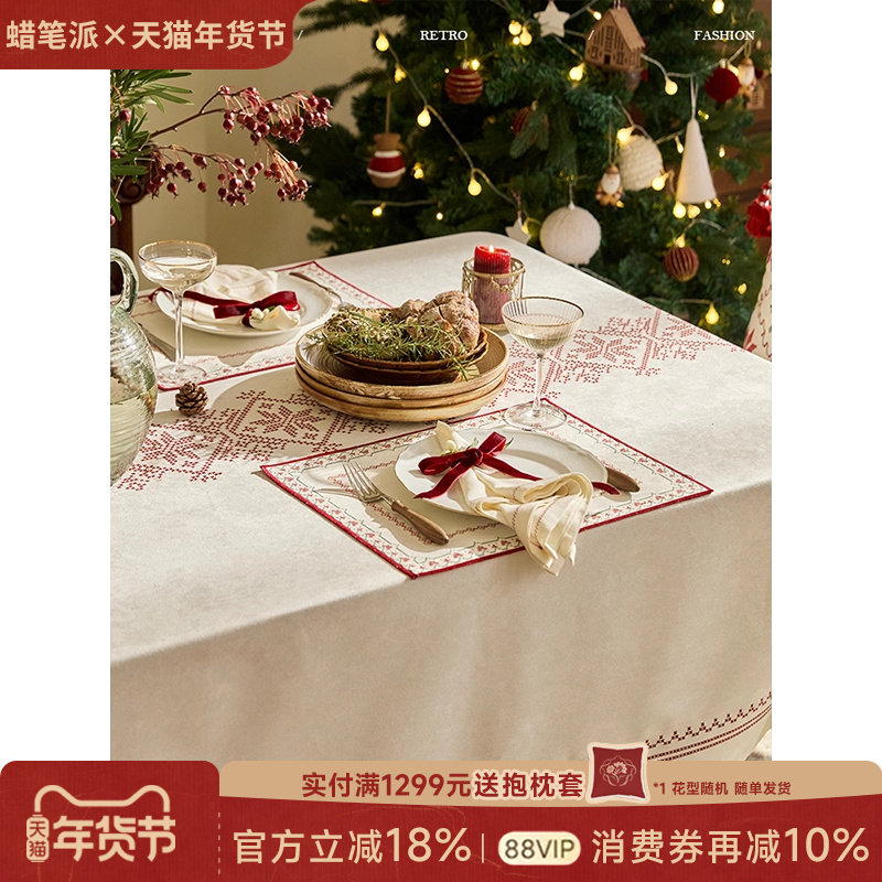 蜡笔派系列餐垫餐巾法式高级纯色红色百搭圣诞氛围感隔热垫布A