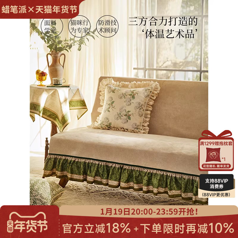 蜡笔派铃兰直排沙发垫复古现代轻奢防滑防猫抓高级感坐垫盖布P,居家布艺,沙发垫,淘宝优惠券,粉丝福利购,淘宝优惠卷