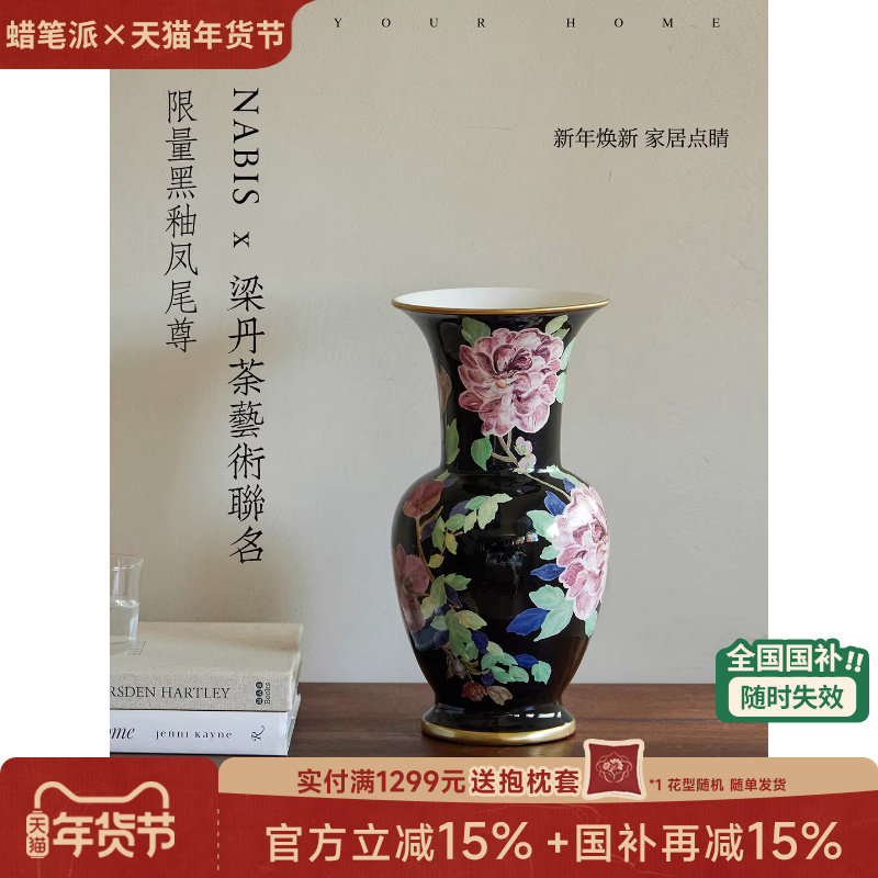 【国补再减15%】蜡笔派牡丹花瓶联名款手绘黑釉复古陶瓷新年礼物W,家居饰品,花瓶,淘宝优惠券,粉丝福利购,淘宝优惠卷