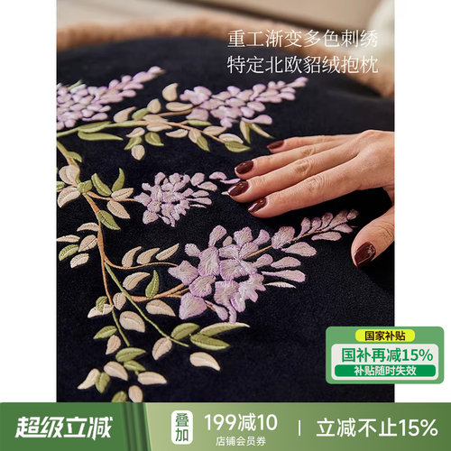 藤萝刺绣抱枕睡觉靠垫法式复古