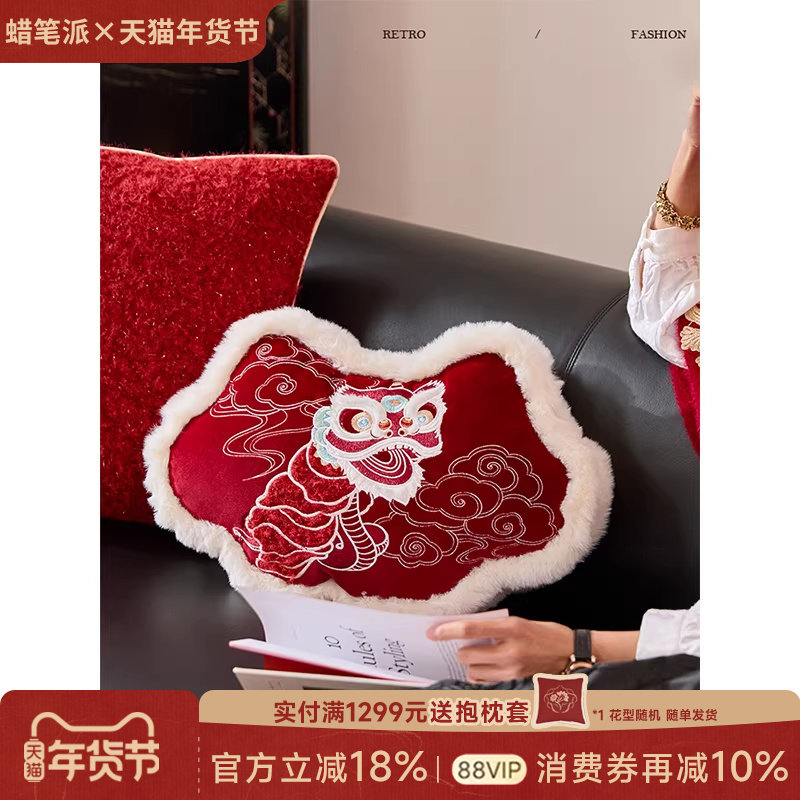 【孤品】蜡笔派狮跃祥云抱枕复古红色客厅沙发异形靠垫绣花节日O,居家布艺,靠垫/抱枕,淘宝优惠券,粉丝福利购,淘宝优惠卷