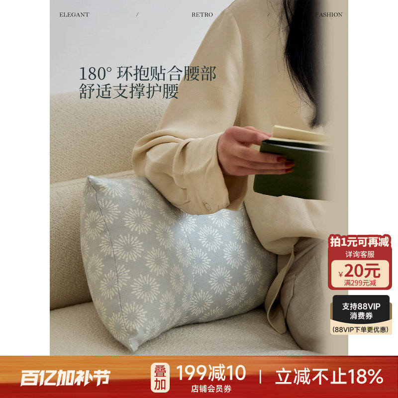 蜡笔派星澜靠垫办公室护腰靠座椅腰枕久坐腰垫靠枕可拆卸软包O