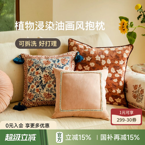 蜡笔派南岸抱枕复古客厅沙发靠枕