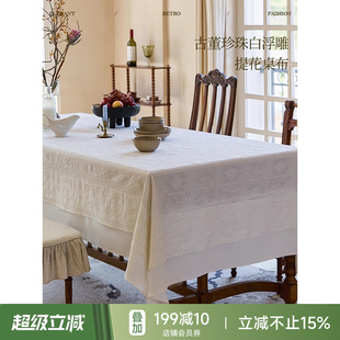 蜡笔派米娅餐桌桌布纯色防水百搭轻奢高级感长方形茶几台盖布定制