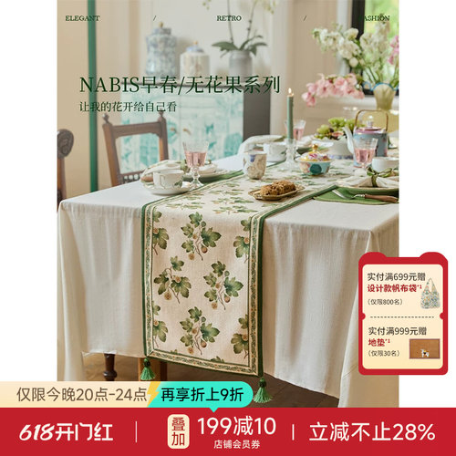 蜡笔派法式复古茶旗轻奢高端
