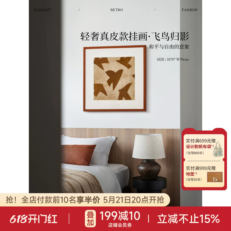【孤品4折】蜡笔派飞鸟归影挂画现代简约装饰画轻奢刺绣玄关壁画K
