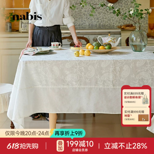 法式简约现代蕾丝桌布轻奢高级