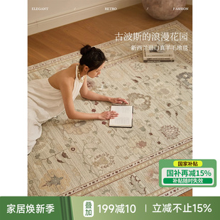 新西兰羊毛客厅卧室茶几地毯 国补再减15% 蜡笔派西格地毯英式