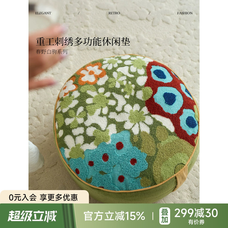 蜡笔派|春野白驹|绿野仙踪坐墩立体刺绣可拆洗搁脚凳换鞋凳抱枕O