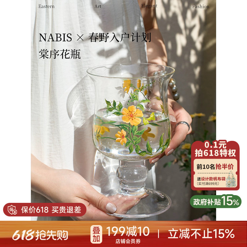 蜡笔派|春野白驹|棠序花瓶手绘轻奢感玻璃乔迁礼物玄关插花摆件W