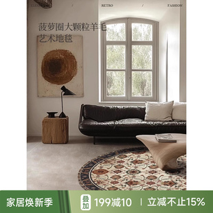 复古风客厅毯氛围感床边卧室毯 蜡笔派卡塞尔圆形异域羊毛地毯英式