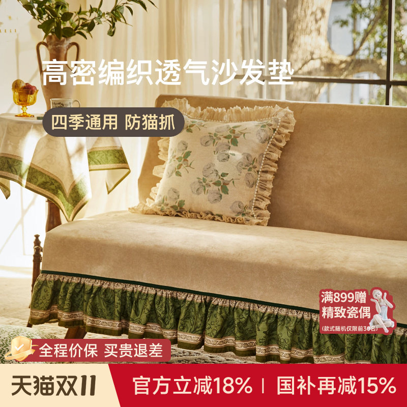 蜡笔派铃兰直排沙发垫四季通用复古高级感防滑一片式坐垫盖布S