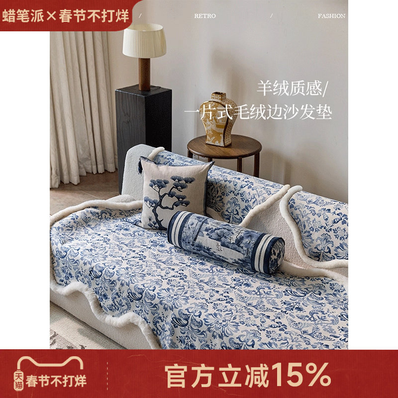 【孤品3折】蜡笔派莱拉异形沙发垫复古四季坐垫防滑防猫抓沙发套P