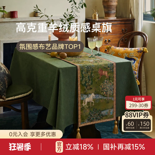 蜡笔派鹿野密林桌旗轻奢餐桌盖布