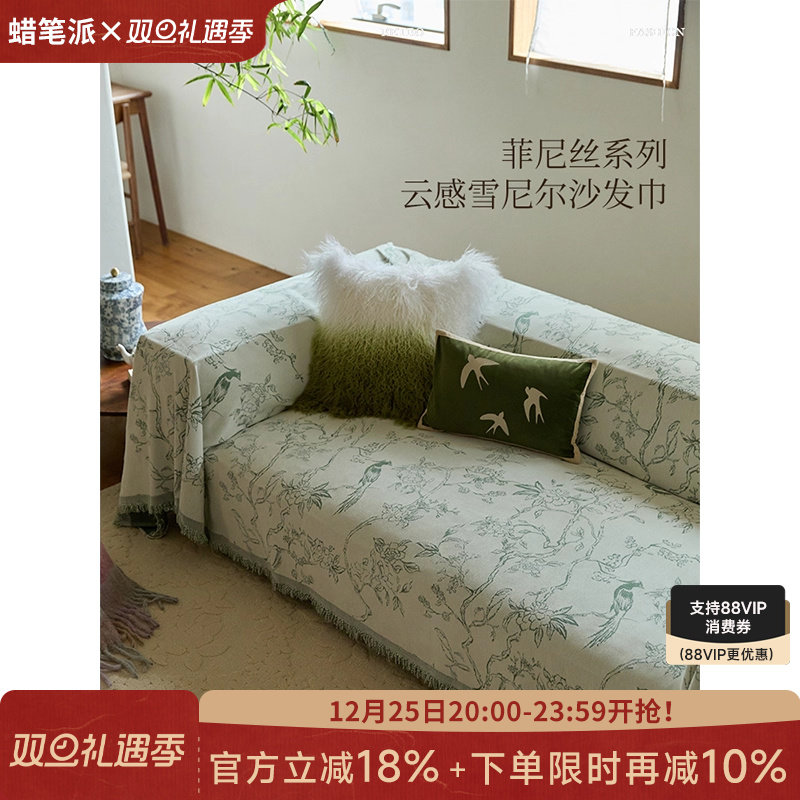 【孤品】蜡笔派菲尼丝沙发巾复古雪尼尔防滑四季通用轻奢高级定制