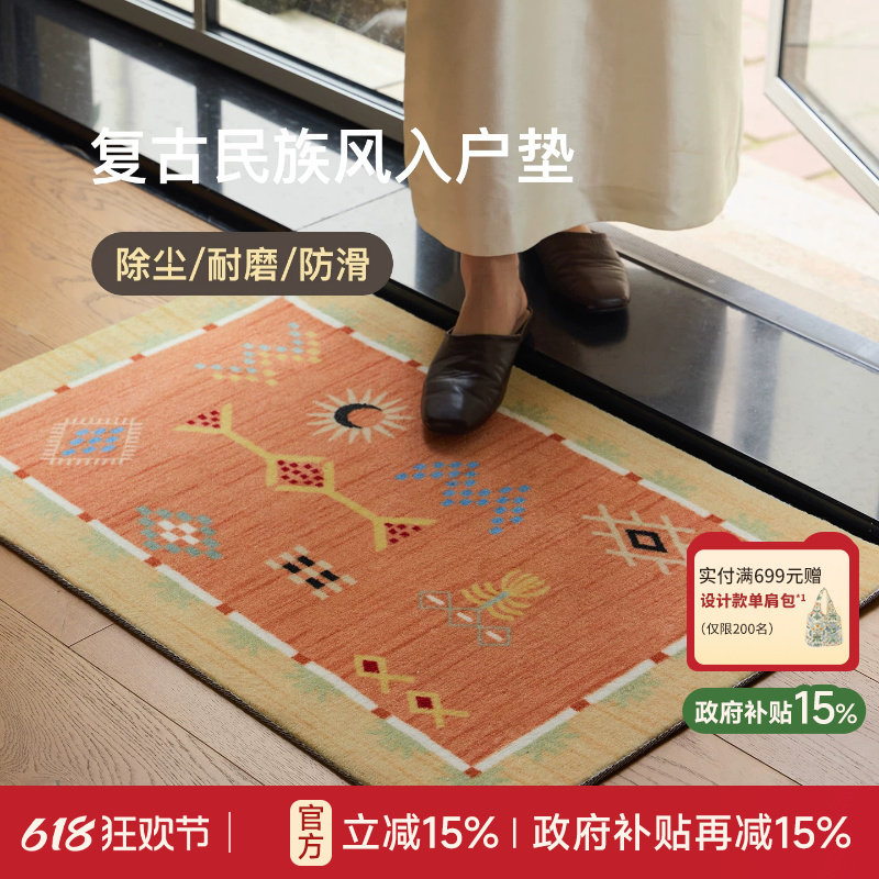 【国补再减15%】蜡笔派落日旷野法式地毯入户门垫简约卫浴地垫P