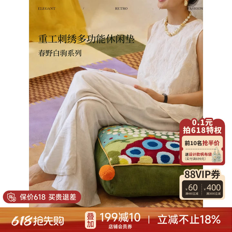 蜡笔派|春野白驹|绿野仙踪刺绣坐墩客厅沙发抱枕靠垫坐垫换鞋凳O