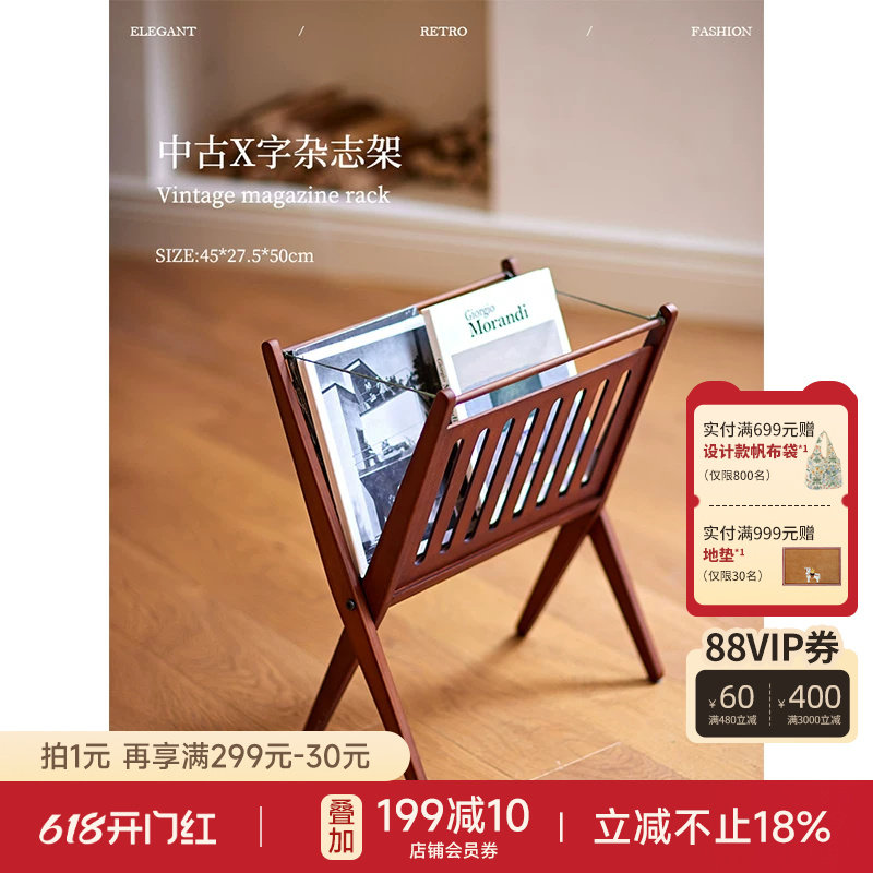 蜡笔派全实木小书架中古X字杂志架床头置物收纳架可折叠边几角几A