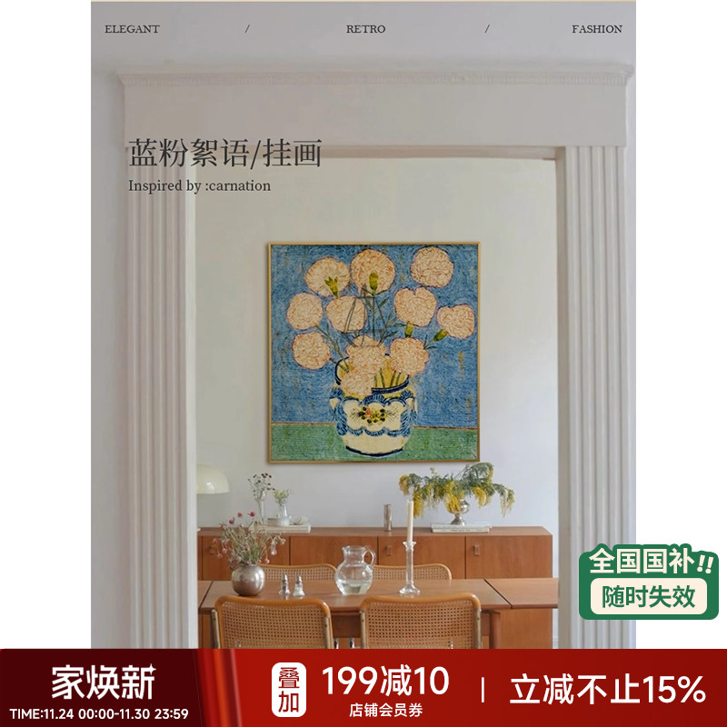 蜡笔派中古氛围感客厅装饰挂毯画