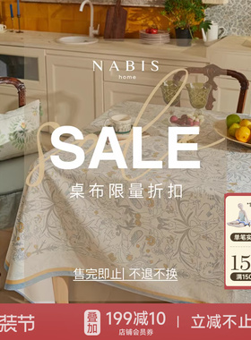 蜡笔派「桌布福利」百搭轻奢餐厅餐桌桌布氛围高级百搭盖布A