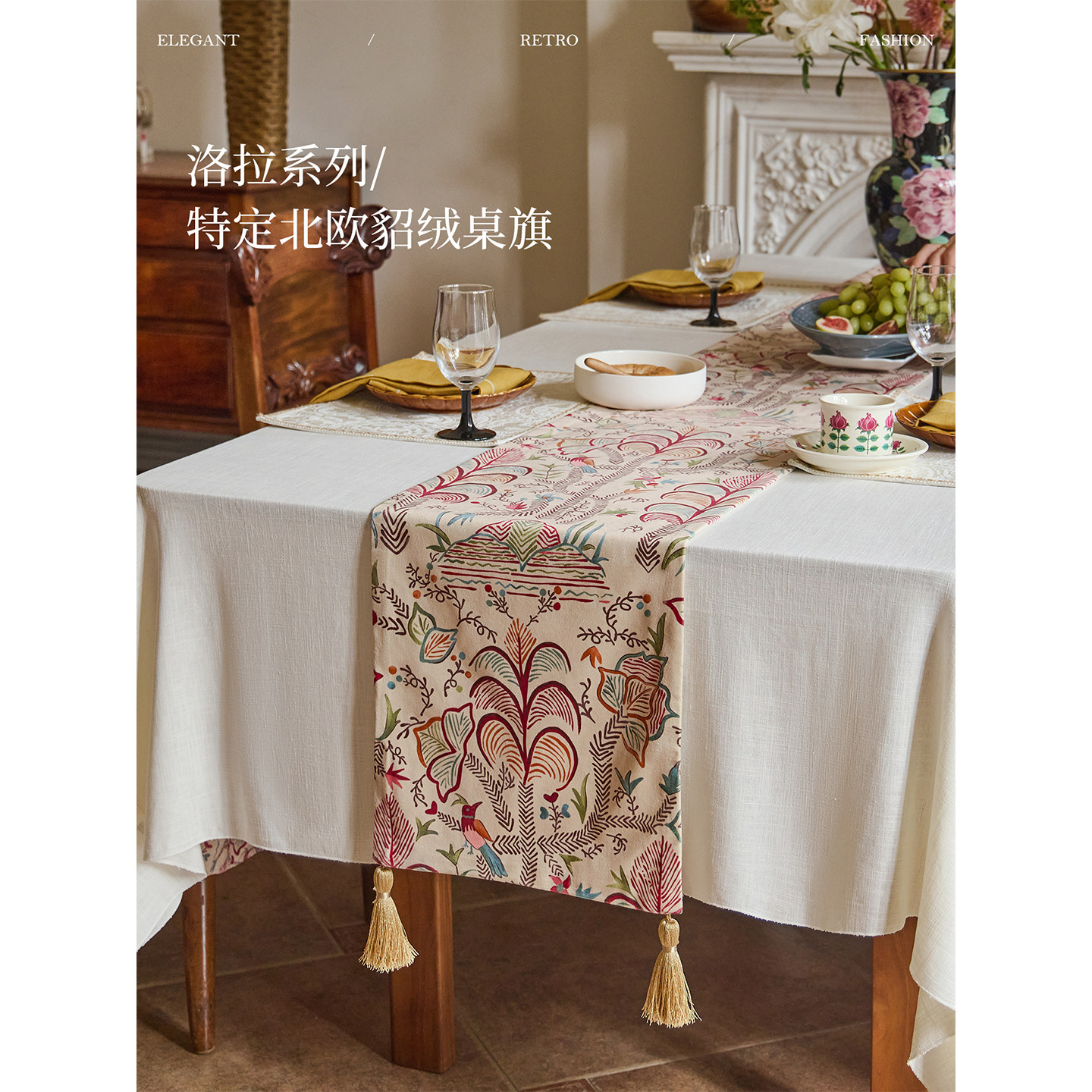 蜡笔派洛拉桌旗法式田园茶几布轻奢高端氛围餐桌盖布边柜盖布茶旗
