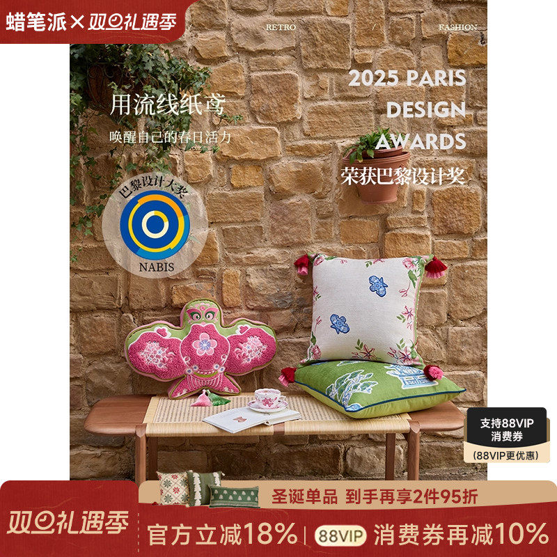 蜡笔派「鸢影系列」纸鸢抱枕法式复古客厅沙发靠垫卧室睡觉夹腿