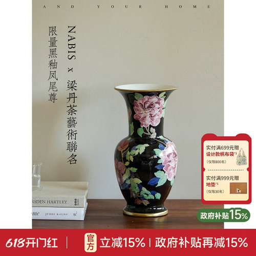 牡丹花瓶联名手绘黑釉复古陶瓷