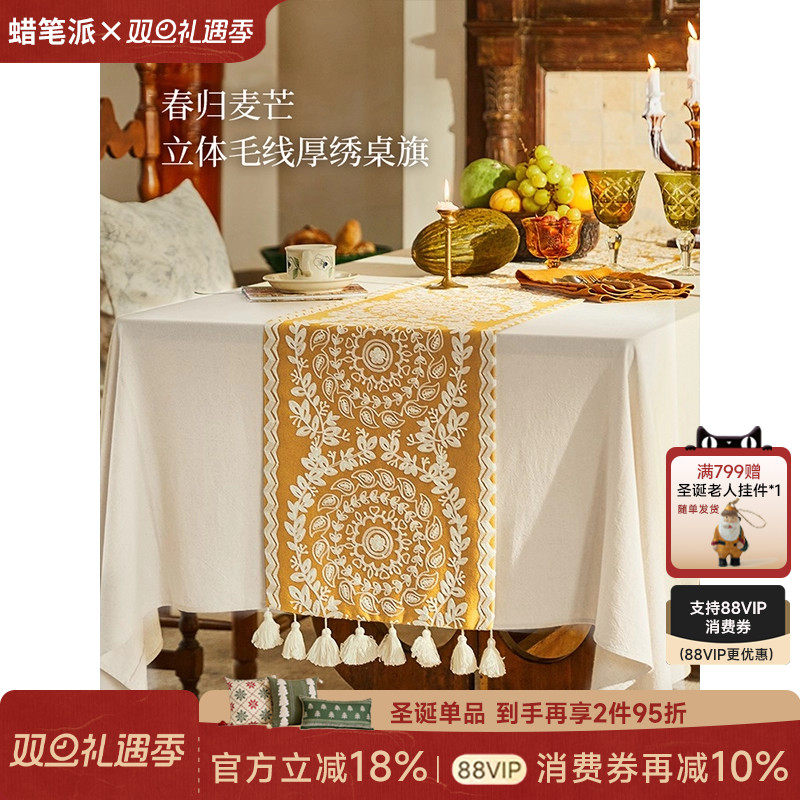蜡笔派麦芒桌旗轻奢高端流苏盖布