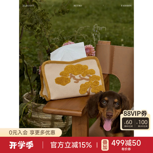 立体刺绣餐桌客厅茶室抽纸盒