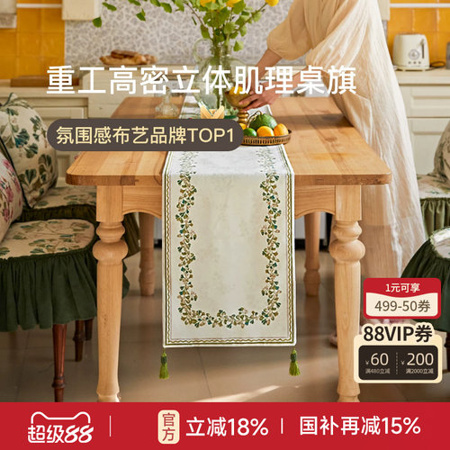 蜡笔派田园美式复古桌旗斗柜盖布
