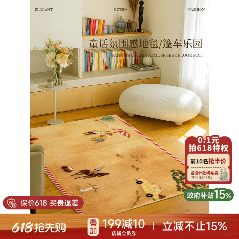 【国补再减15%】蜡笔派篷车乐园地毯儿童房爬行垫高级地垫床边毯P