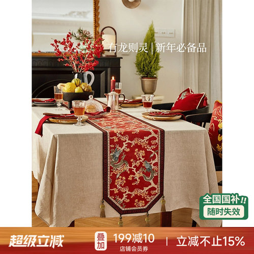 蜡笔派红色新年氛围桌旗轻奢高端