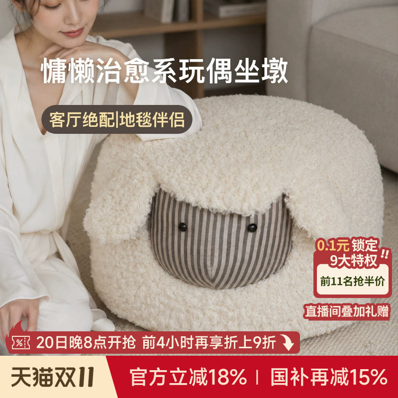 蜡笔派羊墩墩坐墩靠垫懒人换鞋凳抱枕玩偶客厅沙发搁脚凳蒲团L