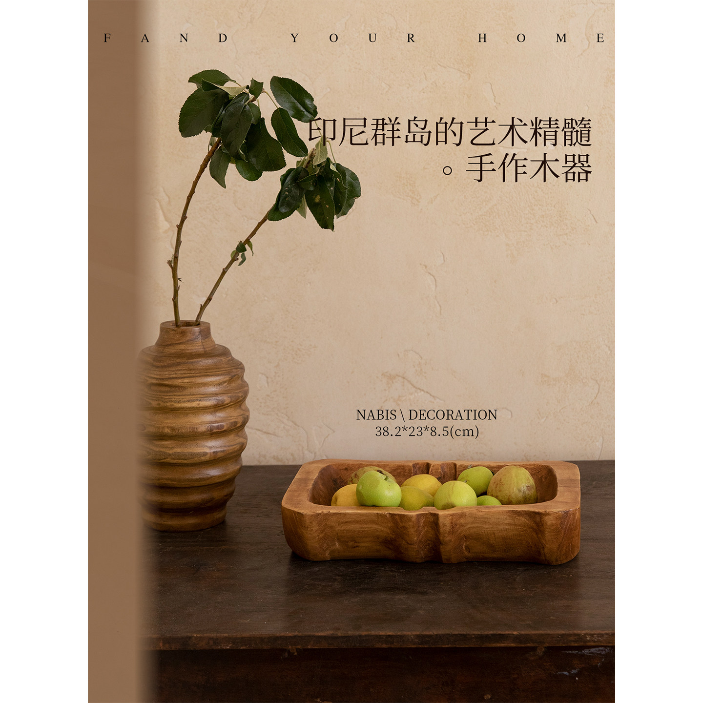 【孤品】蜡笔派苍痕手作木器舶来品风情艺术木质客厅玄关装饰摆件