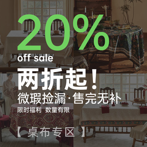 高级氛围感餐桌盖布茶几布