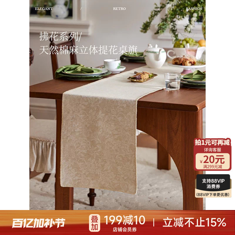 蜡笔派拂花桌旗新中式现代简约餐桌桌布轻奢高端长条茶几布茶旗W