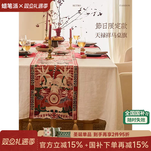 复古轻奢高级氛围感桌旗边柜盖布