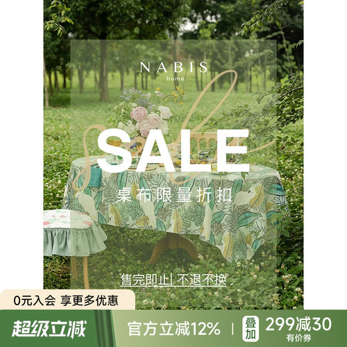 高级氛围感轻奢餐桌桌布