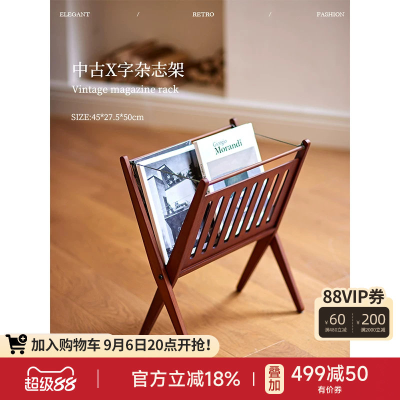 蜡笔派全实木小书架X字杂志架图片