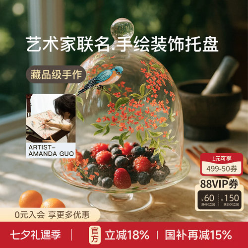 艺术联名托盘轻奢手绘果盘甜品盘